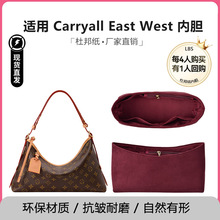 洛宝仕适用LV Carryall横版内胆包原版绒托特包内袋收纳内衬包撑