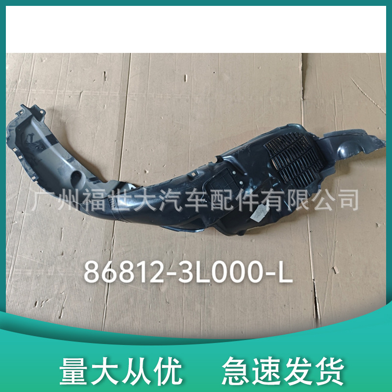 Aplicable a 06 - 10 Hyundai Accent Azera Front Fender Liner 86812-3L000 86811-3L000
