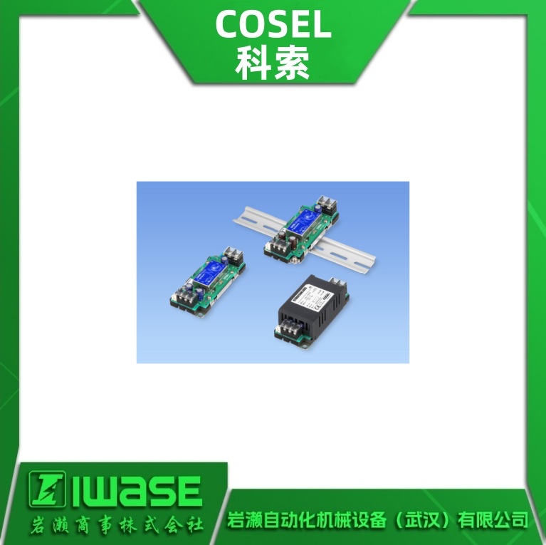 STMGFS80系列 COSEL科索 电源模块 多型号可选 过电流电压保护