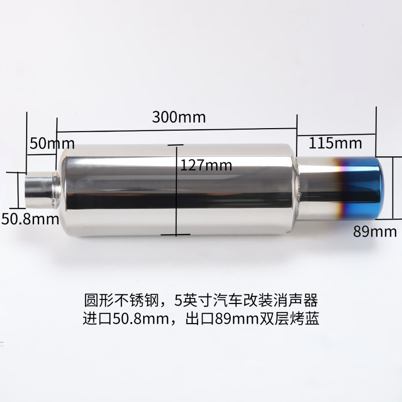 厂家供应5英寸不锈钢汽车改装消声器 圆形双层出口通用尾款尾喉|undefined