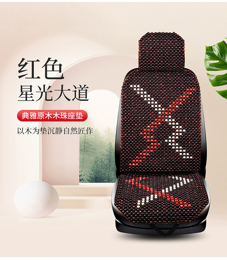 24 new wooden beads summer car seat cushion single seat universal seat cushion breathable cool cushion a generation of wholesale export