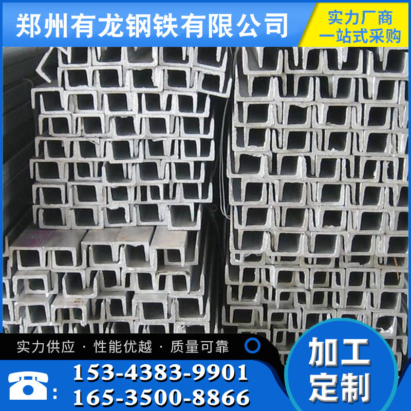 郑州现货普通槽钢12#热镀锌槽钢q235b型材大全郑州型材当天可发货