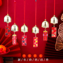 新款滴油平安喜乐铃铛挂件新年diy饰品圣诞用品新房装修开学铃铛
