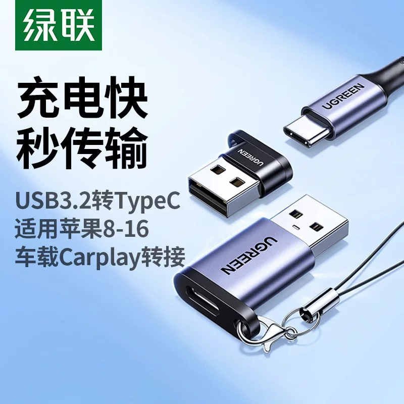 绿联 Apple, compatible iphone16, 16promax