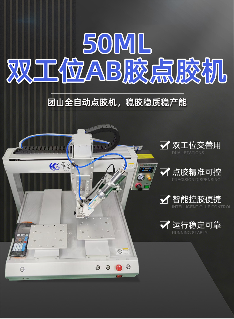 Fully Automatic Dispensing Machine with Dual Y Dual Workstations for Ab Glue, Silicone Glue, Yellow Glue, Uv Glue, White Latex, and Mobile Phone Case and Power Bank Encapsulation
