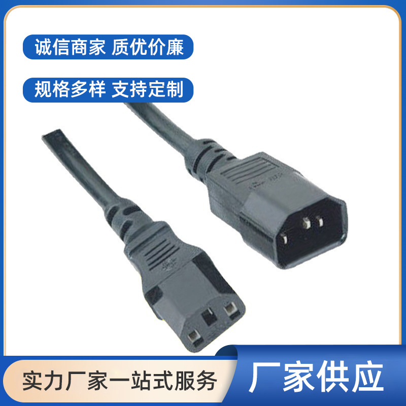 ac0.6Mm50-800.5-1家用电器PVC3*0.75MM2电源线带品字尾插头线