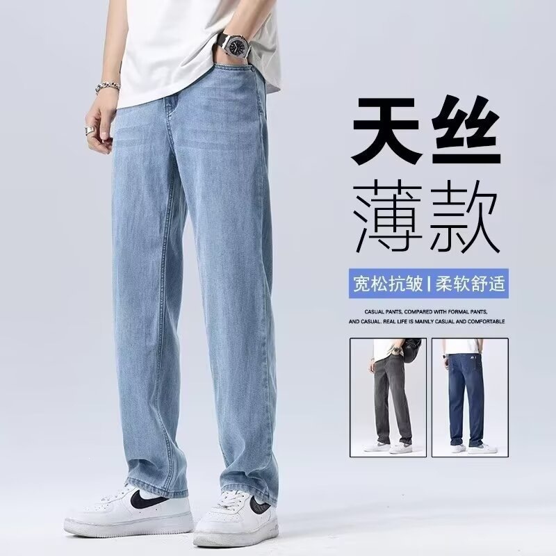 Jeanswest Tencel Denim Jeans for Men, Summer Thin Style, Loose American Retro Straight-Leg Pants, Cool and Casual Long Pants for Men