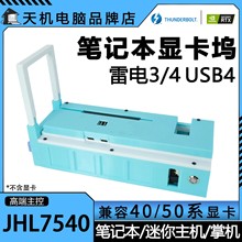 �Pӛ������@���]���3/4�Uչegpu�ƙCUSB4С���CPCIE��չJHL7540