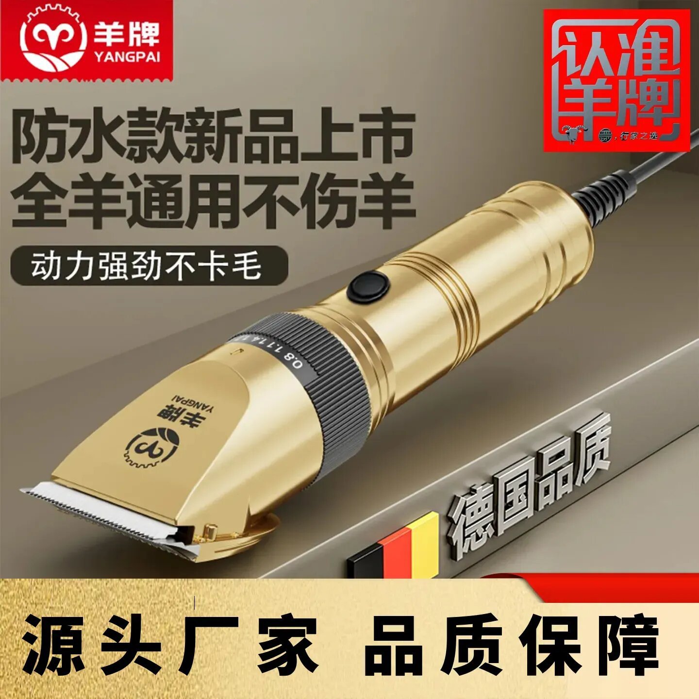 羊牌电推剪大功率剃羊毛推子专业电动羊毛剪绒山羊宠物剃毛器