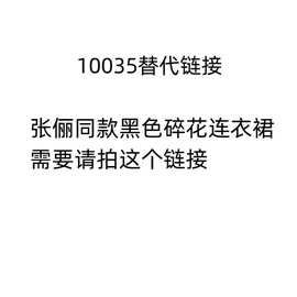 长期现货2025夏张俪同款黑色碎花连衣裙v领茶歇裙子法式浪漫长裙