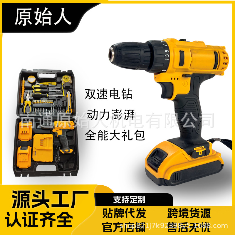Transfronterizo nuevo 21V multifuncional taladro de mano taladro eléctrico de Litio herramienta eléctrica traje fuente de fábrica