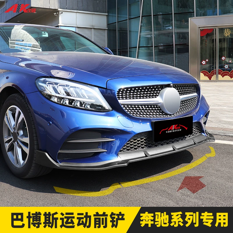 Прямые поставки Mercedes-Benz Новый C-Class Babos передняя губа C260L C200L C300L Передняя Лопата Размер объемного неразрушающего изменения