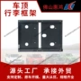 车载定制行李jkjl行李架
