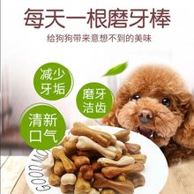 阿拉斯加犬专用奶狗磨牙棒除口臭洁齿耐咬骨头狗零食幼犬训练奖励