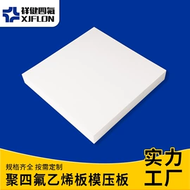 PTFE;PFA;垫圈