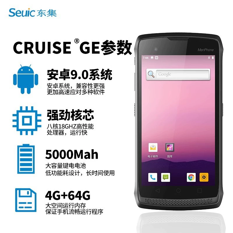 Dongji PDA Xiaodian Cruise Ge Data Collector Handheld Smart Terminal Express Entry -exit Store Patriot