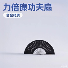 力倍康厂家直销代发不锈钢太极便携武术黑蓝红刀剑功夫铁扇子