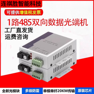 1/2/4/8·RS485�p�򔵓���˙C422��؈232���w�հl�����l���w1��