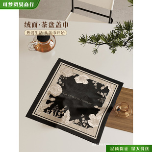 Kemeng Tea Tray Cover Towel Dust-proof Tea Table Cover Cloth Small Tea Set Square Household Retro Universal Cloth Household Universal Wear