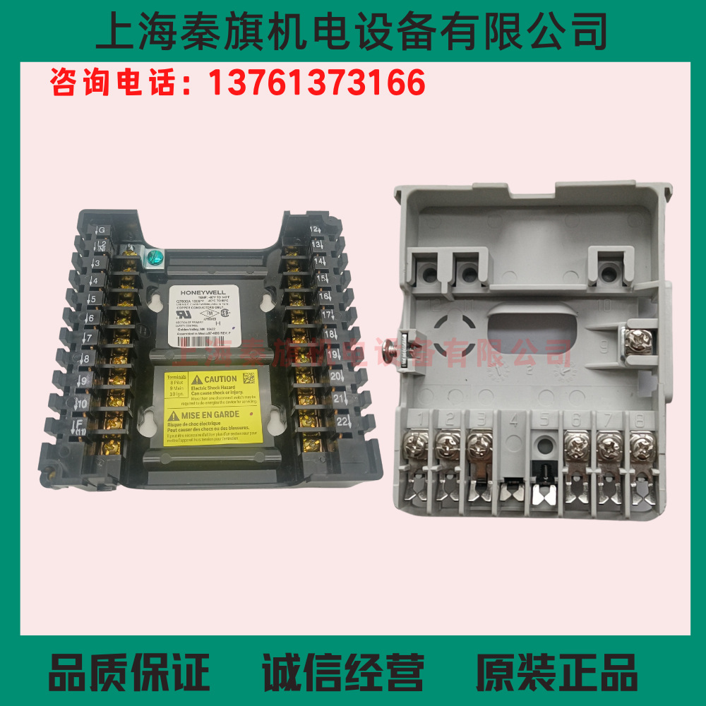 利雅路燃烧机控制器底座530SE底座RMO/RMG AGK11 AGK65RMG88底座