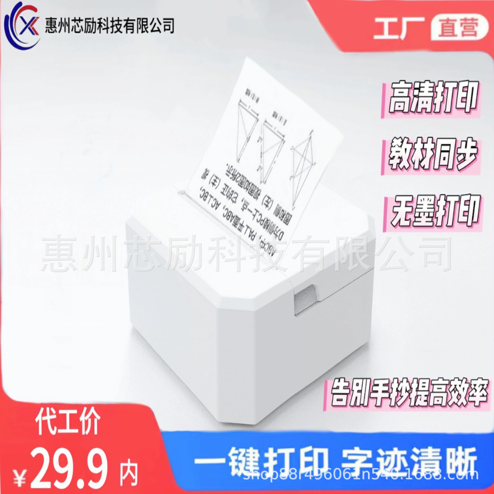 0178 Jiyin Vision【2H-01A】Портативный мини-принтер для трансграничной торговли, портативное устройство для печати.