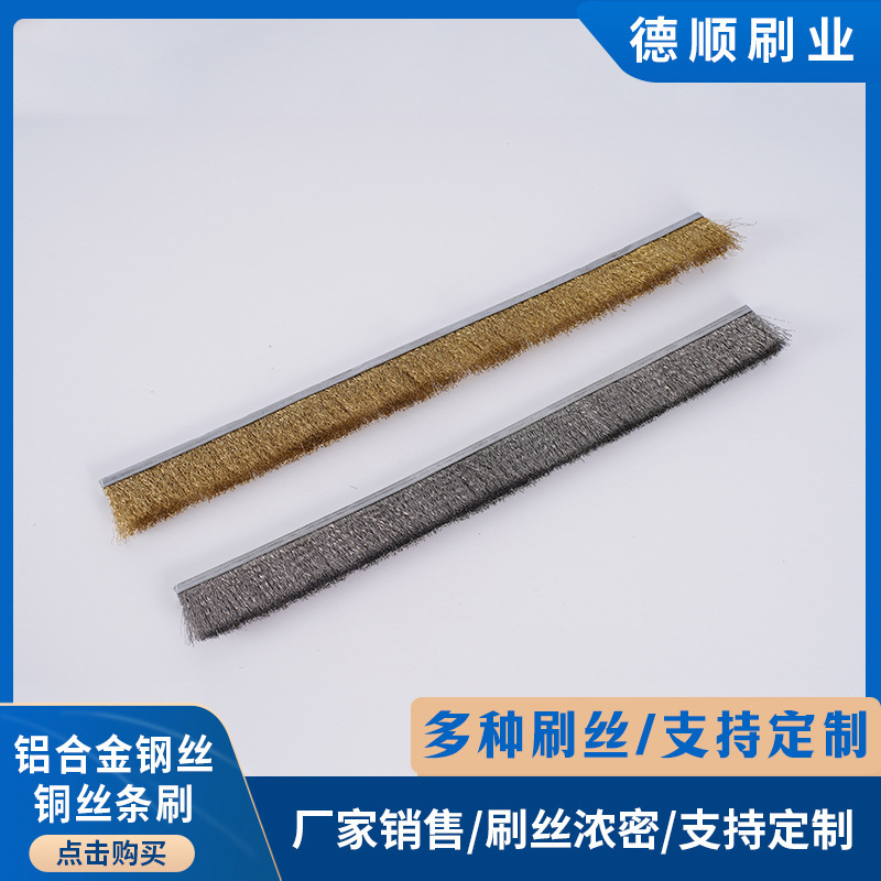 铝合金不锈钢丝铜丝条刷可替换抛光打磨除锈去毛刺毛刷条除锈神器