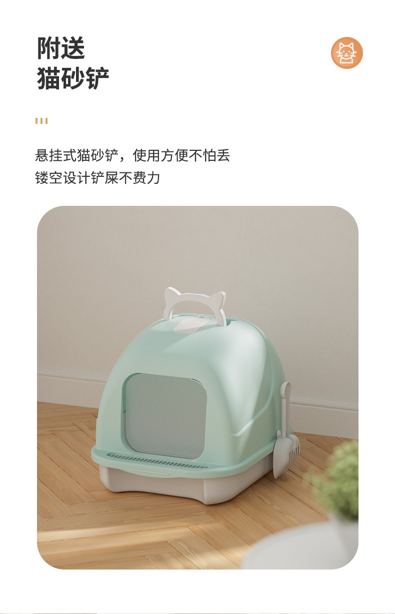 全封闭猫砂盆描述_07
