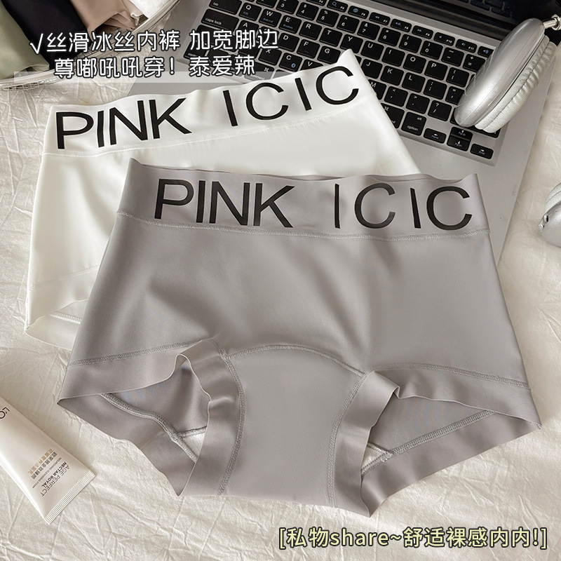 10A 抗菌シンプルなシームレスなアイスシルク下着女性のための拡張純綿クロッチワイドエッジヒップカバー女性の下着マスクパンツ|undefined