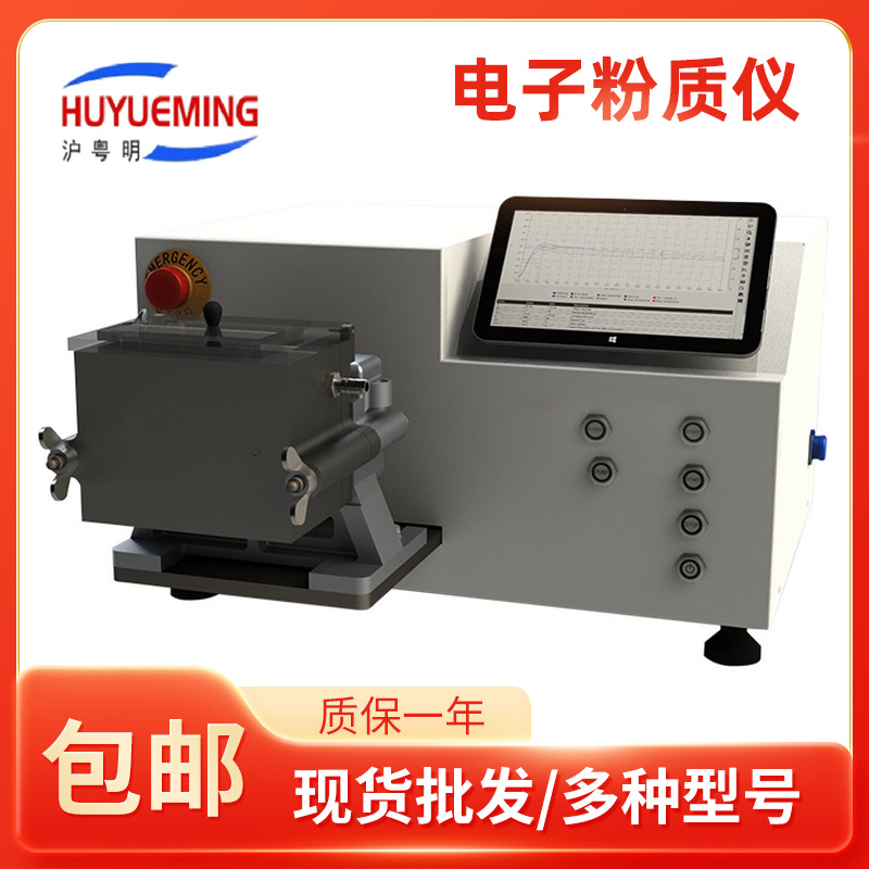沪粤明电子小麦面粉粉质仪电子粉质仪HTM-T