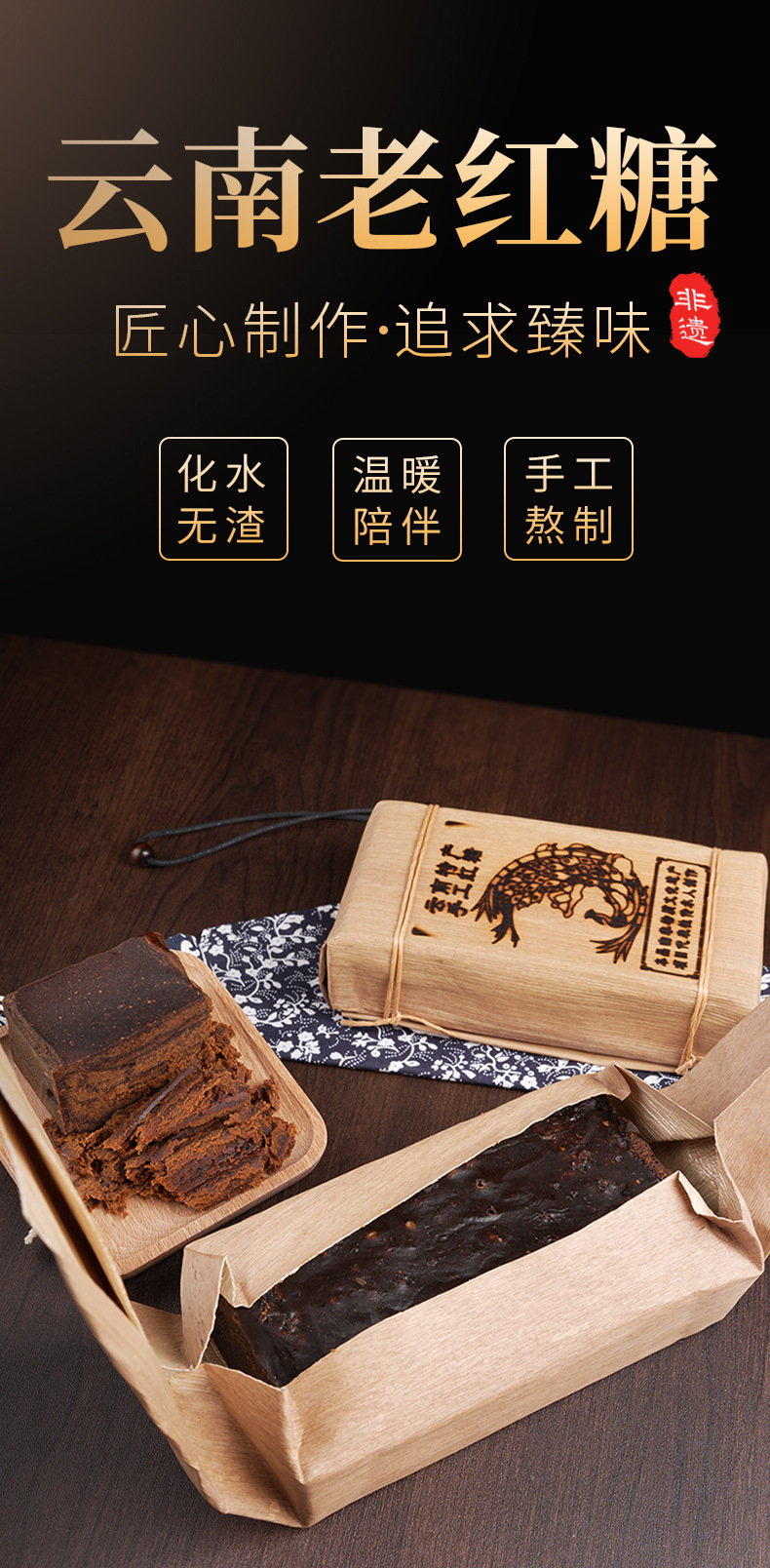 Yunnan Handmade Old Brown Sugar Blocks Gu Fa Hong Tang 500g Vacuum Packed Traditional Sugarcane Sweetener for Home Cooking overview