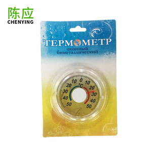 Chen Ying 207 round window thermometer measuring indoor and outdoor metal pointer thermometer wholesale