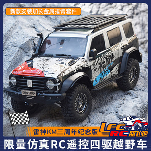 ����KM1/8̹��TANK300�b��ģ��܇����RC������o��� ���ԽҰ܇