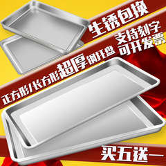 Stainless steel tray rectangular plate household commercial barbecue plate iron plate long rectangular thick dumpling plate deep square plate dish plate