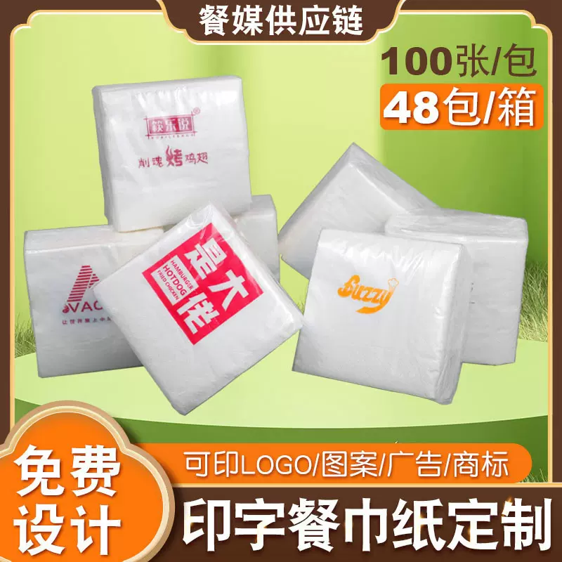 厂家定制印logo餐厅酒店卫生间纸巾 商用整箱方巾纸正方形餐巾纸