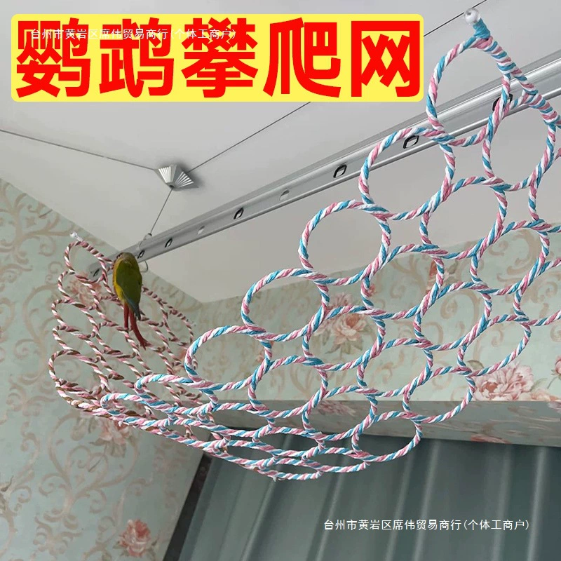Игрушки для попугаев, сетка для восхождения, принадлежности для птиц, гамак, попугай, корелла, неразлучник, монах, жевательные качели из ротанга, тренировка, снятие стресса