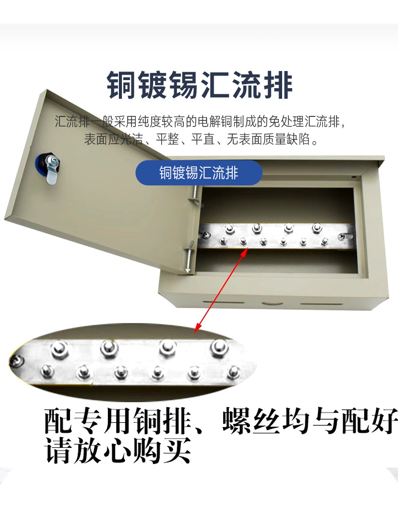 紫铜镀锡汇流排详情_05