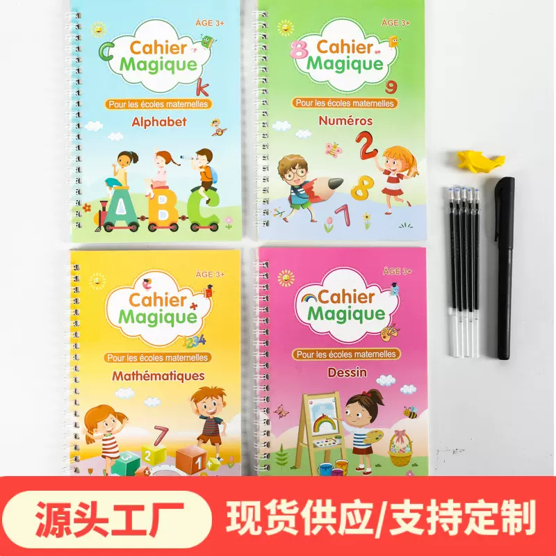 跨境亚马逊凹槽练字帖阿拉伯语德语法语西班牙语哈萨克斯坦语手写