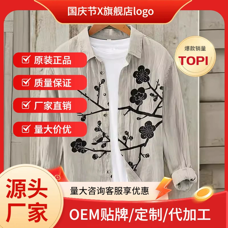 2024 новые повседневные горячие продажи модные гавайские рубашки с длинным рукавом мужская мода трансграничный источник фабрики