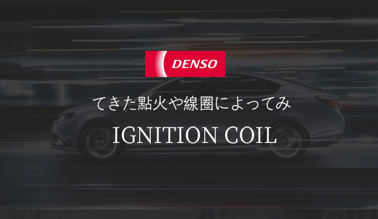 FT Denso ignition coil original for Toyota Corolla, Reiz, Crown, RAV4, Camry, Highlander