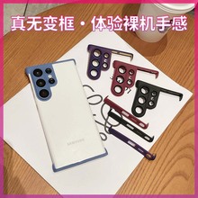 适用三星S22Ultra手机壳真无边框S23裸机手感角垫四角防摔手机套