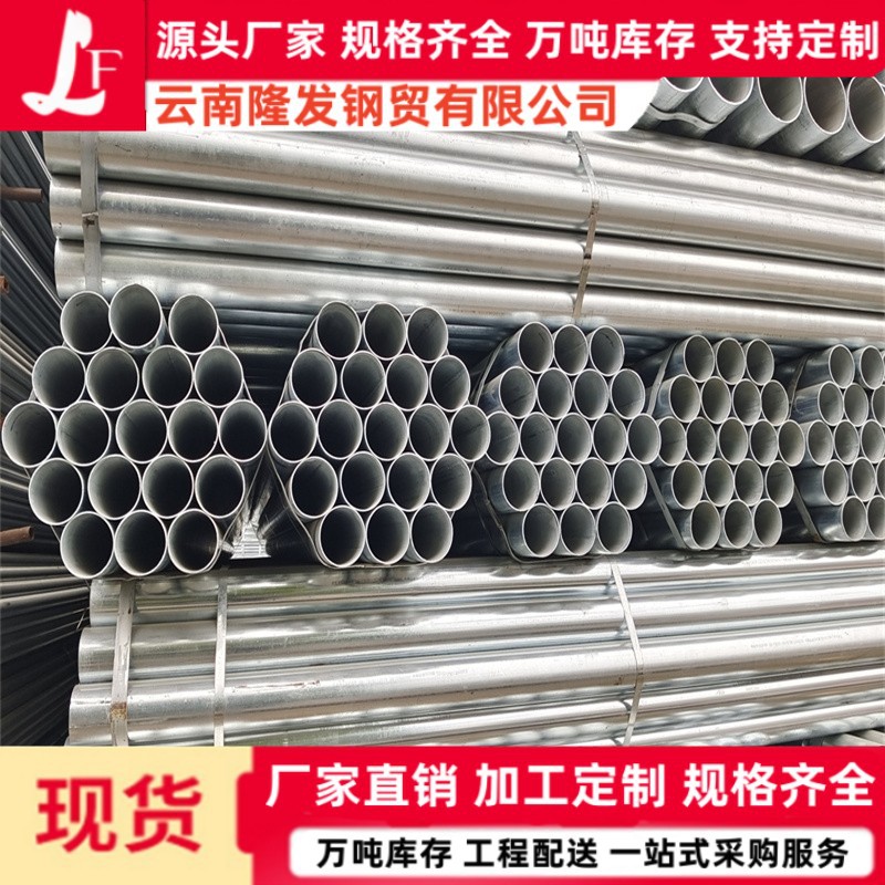 热镀锌钢管 镀锌管圆管厂家大棚管镀锌钢管DN100镀锌线管镀锌圆管