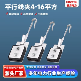 线夹;防护金具;连接金具