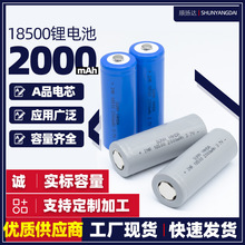 18500锂电池2000mah3.7v锂电池适蓝牙小音响/充电小风扇电扇电池