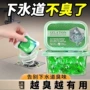 高浓度除臭防臭厨房除臭剂