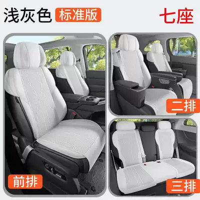 25 Models of Xpeng X9 Modelə uyğun (Original) oturacaq örtükləri - light-gray-seven-seater-standard-version-half-pack-note-model-year