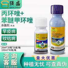 诺普信金极冠 50%苯醚甲环唑丙环唑水稻纹枯病马铃薯早疫病杀菌剂