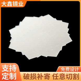 Glass lens manufacturers processing various shapes processing transparent plate laser cutting lens wholesale