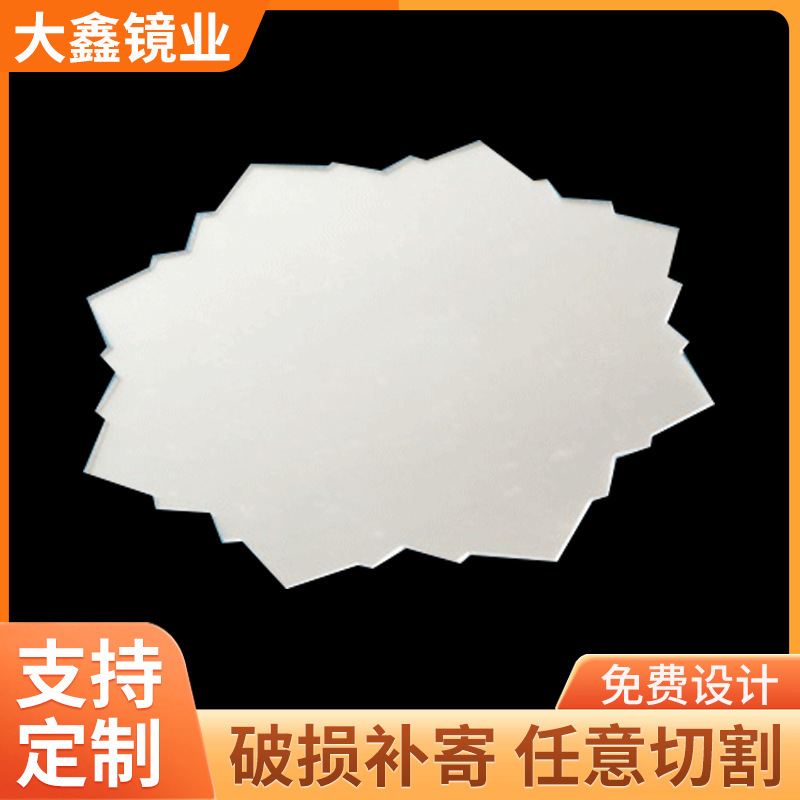 玻璃镜片任意切割异型多形状加工透明板激光化妆镜玻璃平面镜片