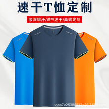 夏季速干t恤定户外文化广告POLO衫男女短袖工作服订印字logo刺绣