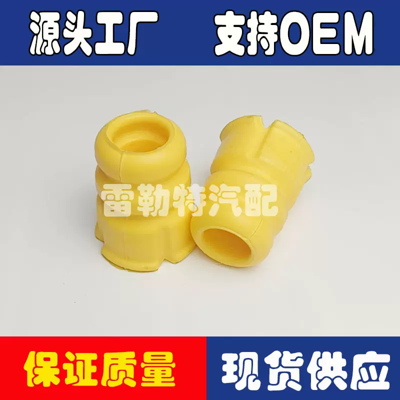 54626-n9000减震器弹簧垫缓冲块缓冲胶减震垫防尘套罩修理包